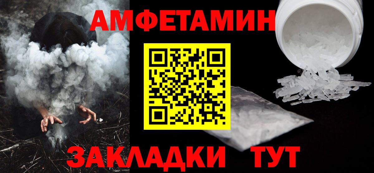 АМФЕТАМИН Розовый Лабытнанги