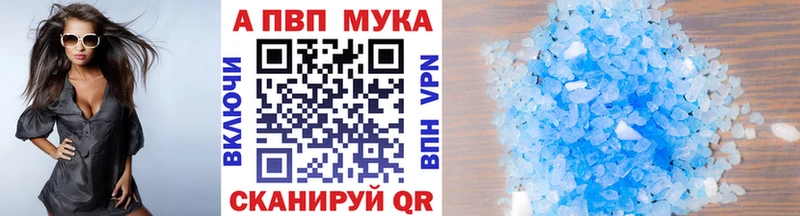 Alfa_PVP Crystall  мориарти Telegram  Лабытнанги  закладка 