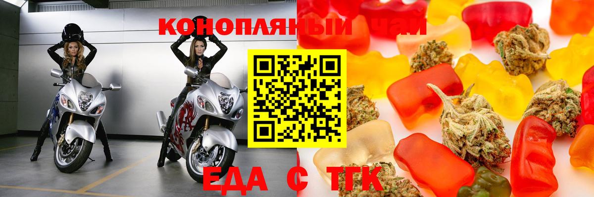 Cannafood конопля  Вход с VPN  Лабытнанги 