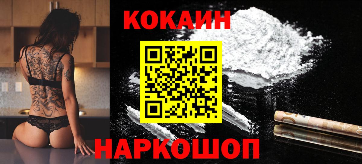 где можно купить наркотик  Вход с VPN  Лабытнанги  КОКАИН Columbia  Cocaine Эквадор 