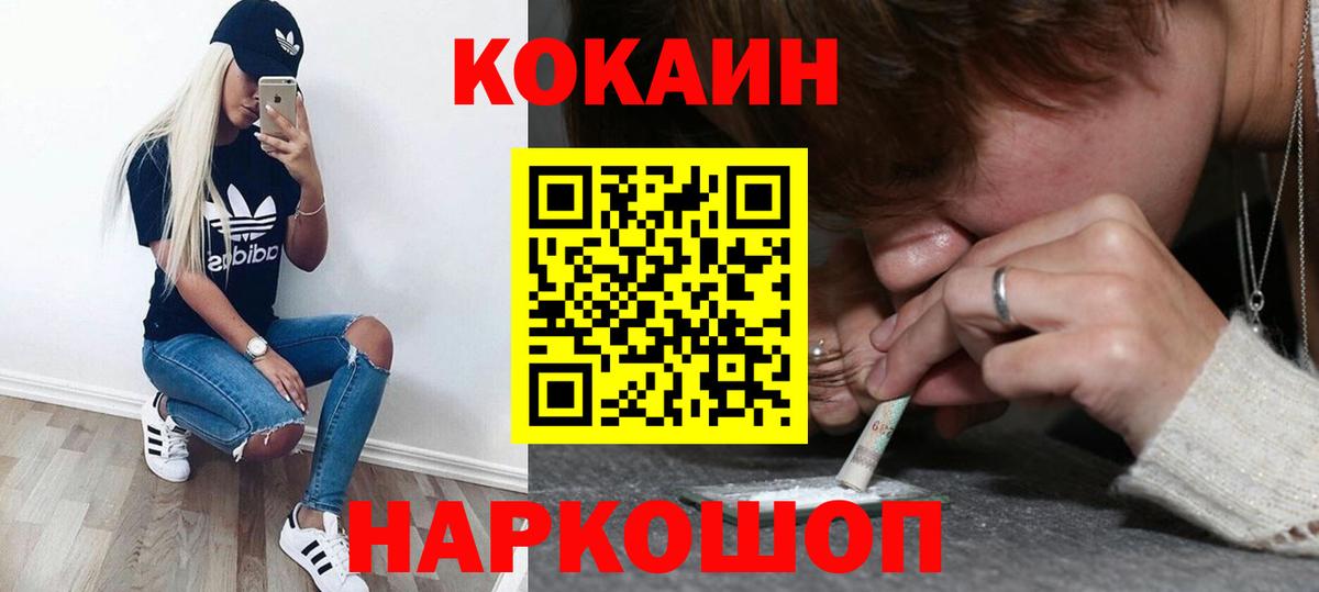 Cocaine Fish Scale Лабытнанги