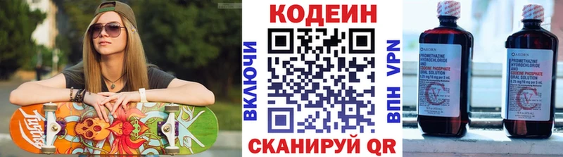 ссылка на мегу зеркало  наркотики  Лабытнанги  Кодеиновый сироп Lean Purple Drank 