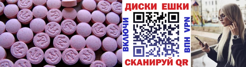 ЭКСТАЗИ VHQ закладка Лабытнанги
