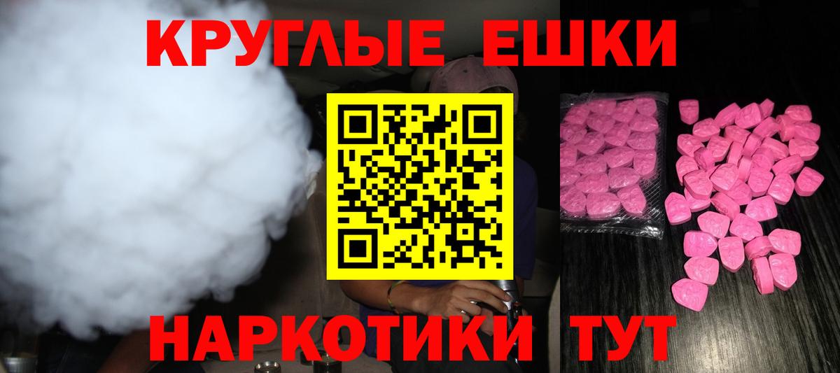 Ecstasy 280 MDMA  Вход с VPN  Ecstasy  ЭКСТАЗИ диски  площадка формула  Лабытнанги 