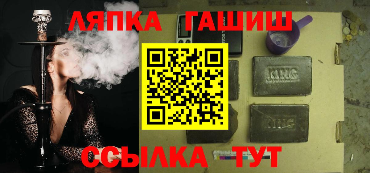 ГАШИШ Изолятор Лабытнанги