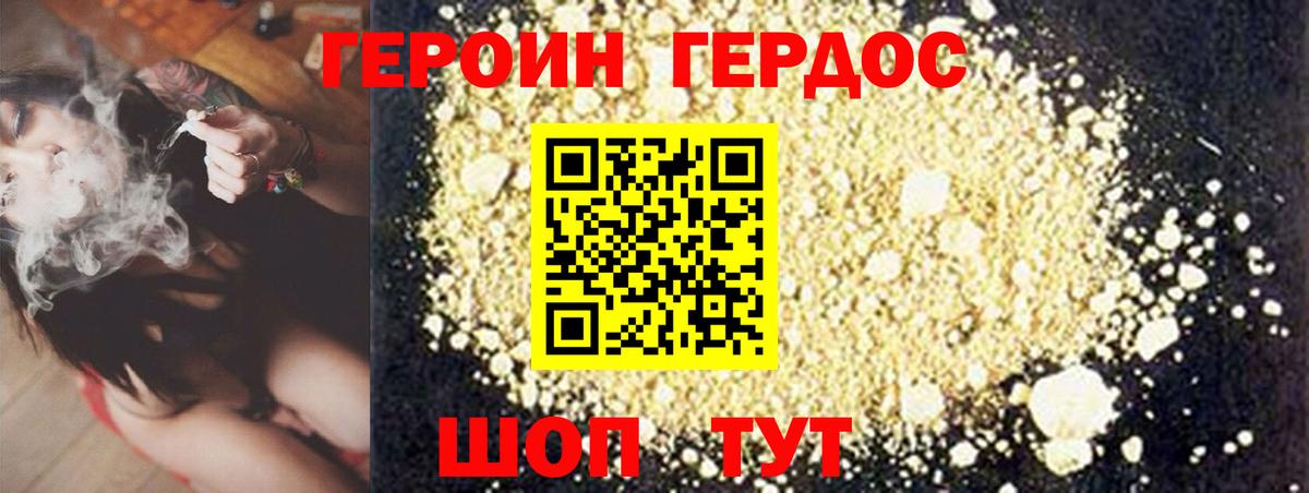 ГЕРОИН  ГЕРОИН гречка  Вход с VPN  Лабытнанги 