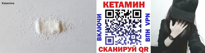 КЕТАМИН ketamine Лабытнанги