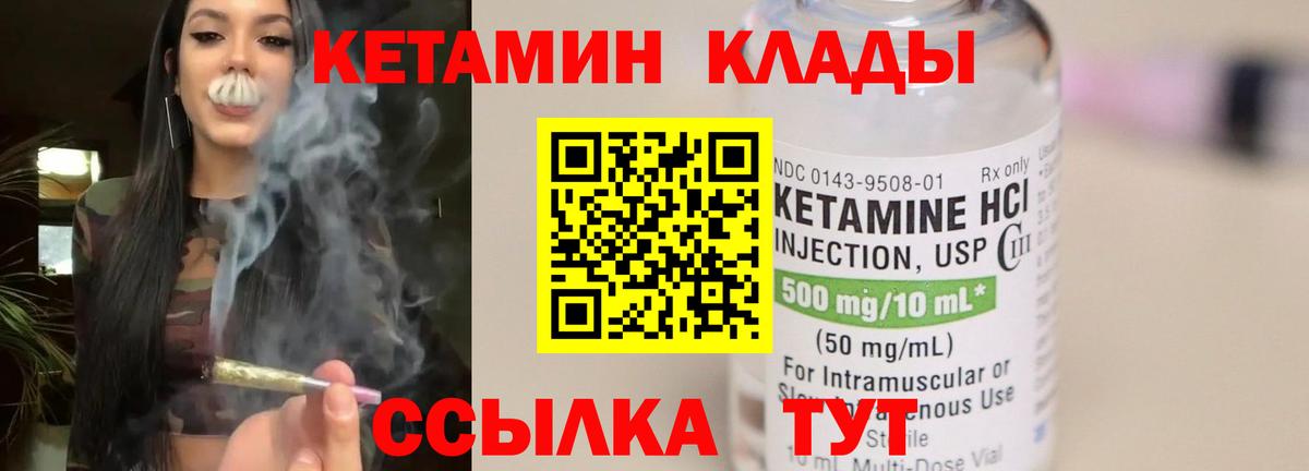 Лабытнанги  Кетамин VHQ  КЕТАМИН ketamine  кракен маркетплейс  Вход с VPN 