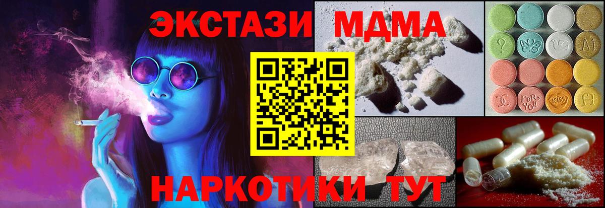 MDMA  MDMA молли  Вход с VPN  Лабытнанги 
