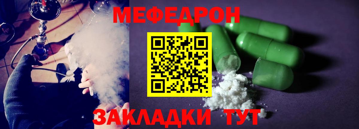 МЯУ-МЯУ  Мефедрон  Лабытнанги  Мефедрон мяу мяу  Вход с VPN  МЯУ-МЯУ мяу мяу 