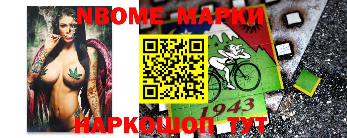 Лабытнанги  Марки N-bome 1500мкг  Вход с VPN 