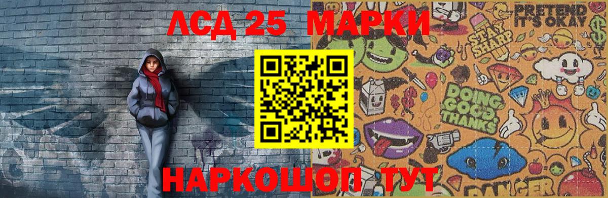 Наркотические марки 1500мкг Лабытнанги