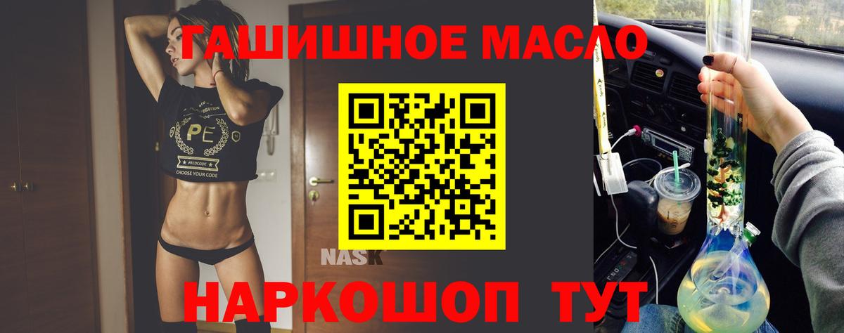 Дистиллят ТГК вейп  Вход с VPN  Лабытнанги  Дистиллят ТГК концентрат 